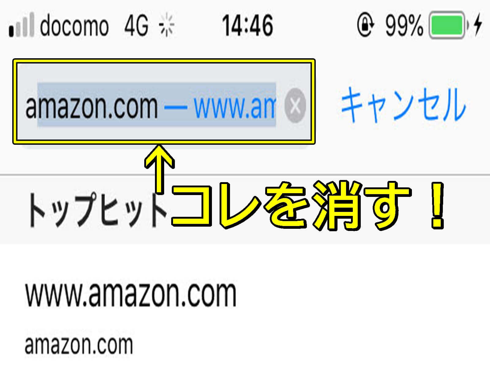 Iphone トップヒットが消えない オフにしてもダメな時の対処法 たにあど