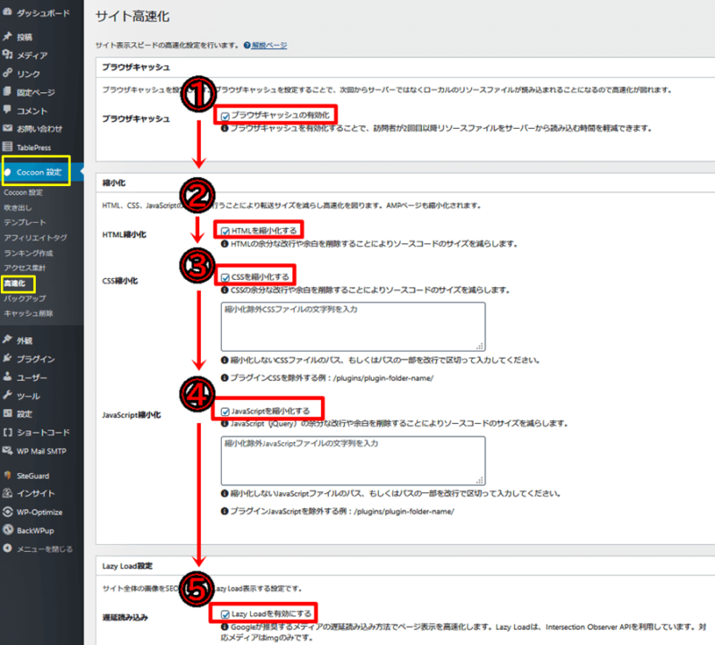 XeoryBaseからCocoon テーマ移行時に不要となったプラグイン一覧 | たにあど